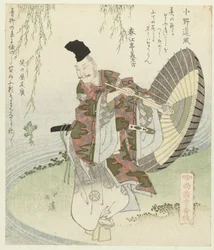 The Poet Ono no Tôfû (Shôshikai Bantsuzuki)