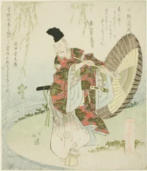 Ono no Tofu, from the series 