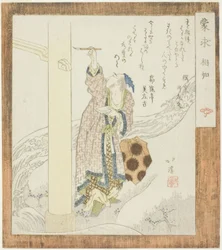 Xiangru, from the series 