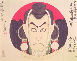Ichikawa Danjuro IX in a Roundel in the Guise of a Yama Bashi