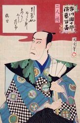 Two People in Hakama