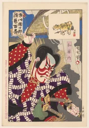 Ichikawa Danjuro IX as Watonai (title on object: Watonai) (series title: Hundred Roles of Ichikawa Danjuro IX) (series title on object: Ichikawa Danjuro engei hyakuban)