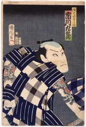 Ichikawa Kuruzo As Danshichi Kurobei