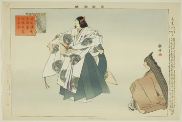 Basho, from the series Pictures of No Performances
