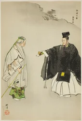 Omu Komachi, from the series "One Hundred No Dramas"