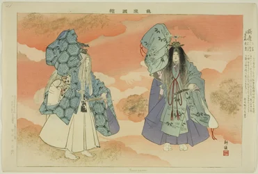Tsuru-kame, from the series "Pictures of No Performances"