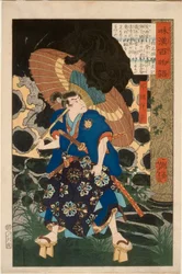Fuwa Bansaku and the Monster