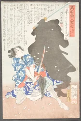 Gosho Gorōzō Battling a Shadow