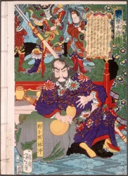 Image 1 - Lin Chong