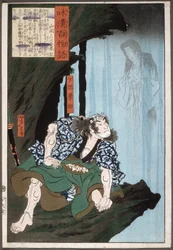 The Servant Fudesuke and the Ghost of the Woman in the Waterfall