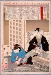 The Tokugawa Princess Yōhime