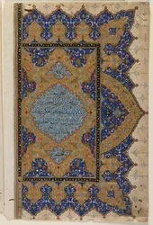 Finispiece from a Koran: recto - prayer following the last sura of the manuscript, Turkey, Ottoman period