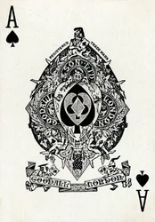 Ace of Spades from a Deck of Goodall & Son Ltd. Playing Cards