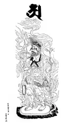 Agni Deva, the fire divinity, 1325 1886