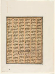 Bahram Chubineh captured by Khusrau Parviz verso