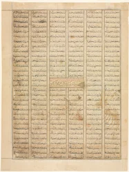 Bahram Gur Arrives at the House of a Merchant, Text Page Recto, from a Shahnama