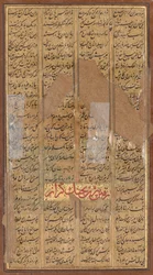 Bijan Killing the Wild Boars of Irman, from a Shah-nama Book of Kings of Firdausi