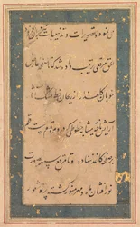 Calligraphy: Preface to the Anvar-i Suhaili