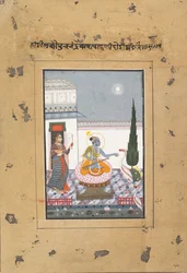 Chandravimba Ragaputra: Page from a Dispersed Boston Ragamala Series