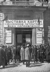 Exhibition of Petrograd Artists, the Academy of Arts, Petrograd, Soviet Union