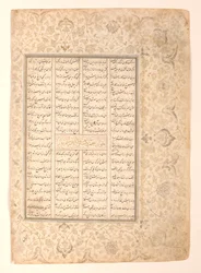 Fifth Joust, The Death of Simurgh by the Hands of Isfandiyar