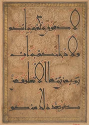 Folio from a Qur