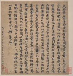Frontispiece and Colophons to the Album Five Old Men of Suiyang