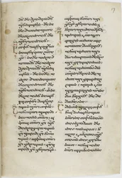 Illuminated Manuscript of the Georgian-language Gospels