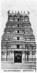 Kalaiyarkovil Gateway, India