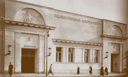 Khudozhestvenny cinema in Moscow