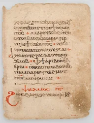 Leaf from a Coptic Manuscript