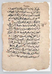 Manuscript Leaves from an Arabic Manuscript, 6th-14th Century