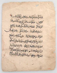 Manuscript Leaves from an Arabic Manuscript