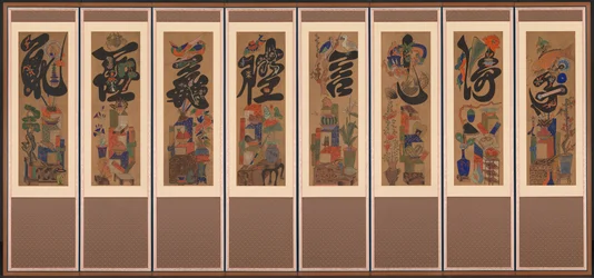 Munja-Chaekgeori Screen Character-Books Screen, Late 1800s