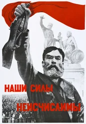 Our Forces are Immeasurable