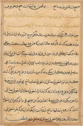 Page from Tales of a Parrot: text page, c. 1560