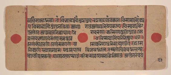 Page from a Dispersed Kalpa Sutra Jain Book of Rituals, 15th century