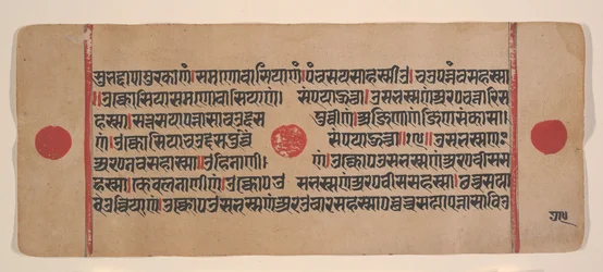 Page from a Dispersed Kalpa Sutra Jain Book of Rituals, 15th century