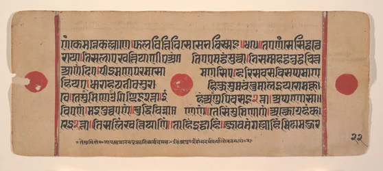 Page from a Dispersed Kalpa Sutra Jain Book of Rituals, 15th century
