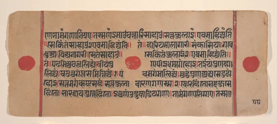 Page from a Dispersed Kalpa Sutra Jain Book of Rituals