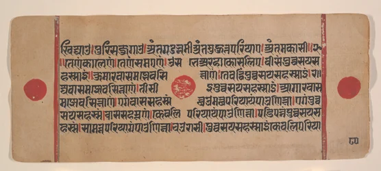 Page from a Dispersed Kalpa Sutra Jain Book of Rituals, 15th century