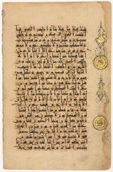 Page from a Koran verso