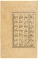 Page from a Shah-nama Book of Kings of Firdausi Persian