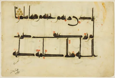 Page from a Copy of the Qur