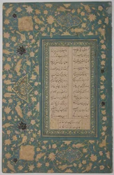 Page of Calligraphy
