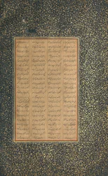 Page of Calligraphy from a Mantiq al-tair Language of the Birds, dated A.H. 892 A.D. 1486