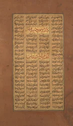 Page of Calligraphy from a Shahnama Book of Kings of Firdausi