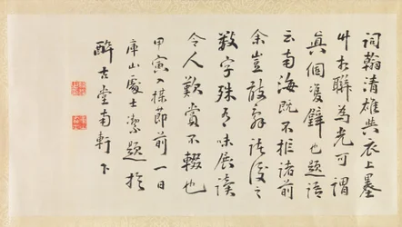 Poem which Accompanies a Ceremonial Robe