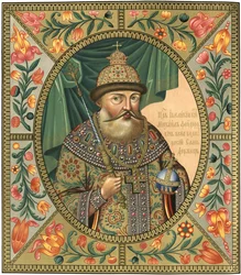 Portrait of the Tsar Michail I Fyodorovich of Russia 1596-1645, 1856