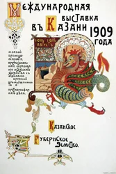 Poster for an exhibition of light and heavy industry